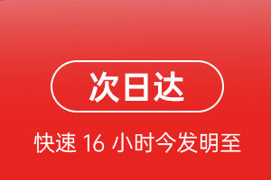 石河子花园机场快递航空货运 航空货运